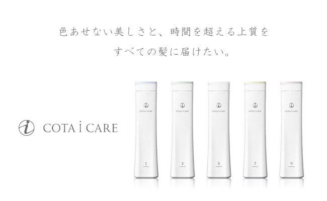 コタトリートメント